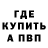 Альфа ПВП крисы CK Azamat Kabenkulov