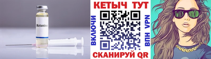 КЕТАМИН ketamine Купить где Невельск