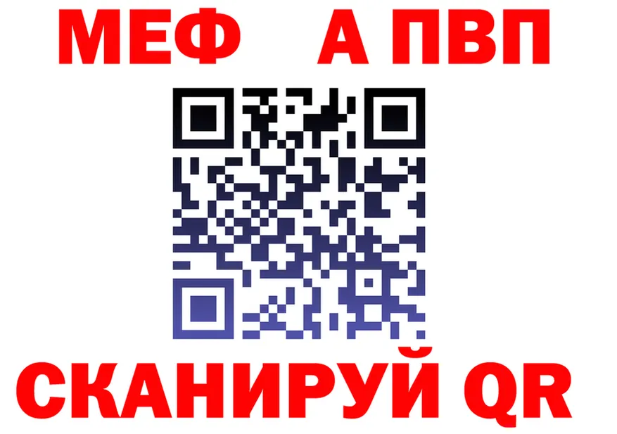 Метадон VHQ ТОР площадка mega Невельск