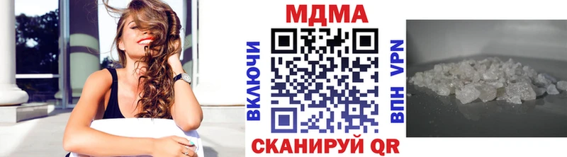 MDMA кристаллы  Купить закладки  Невельск 