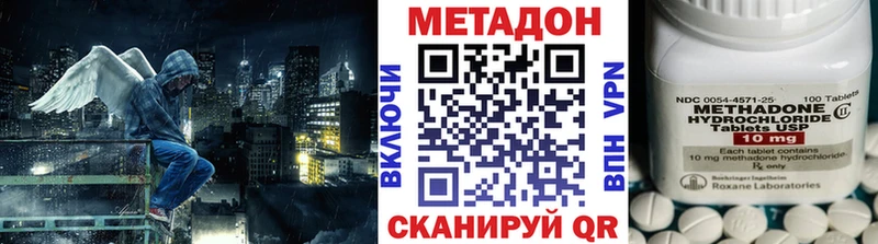 МЕТАДОН кристалл  Купить закладки  Невельск 